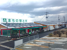 まちの駅とす発電所