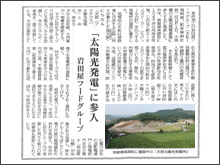 食肉速報12月9日掲載記事
